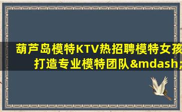 防城港夜场招聘